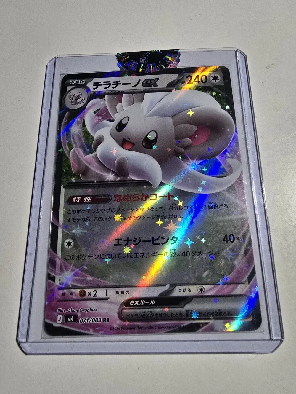 Pokemon ​Cinccino ex RR 071/083 Japanese  M4 Ninja Spinner Holo NM